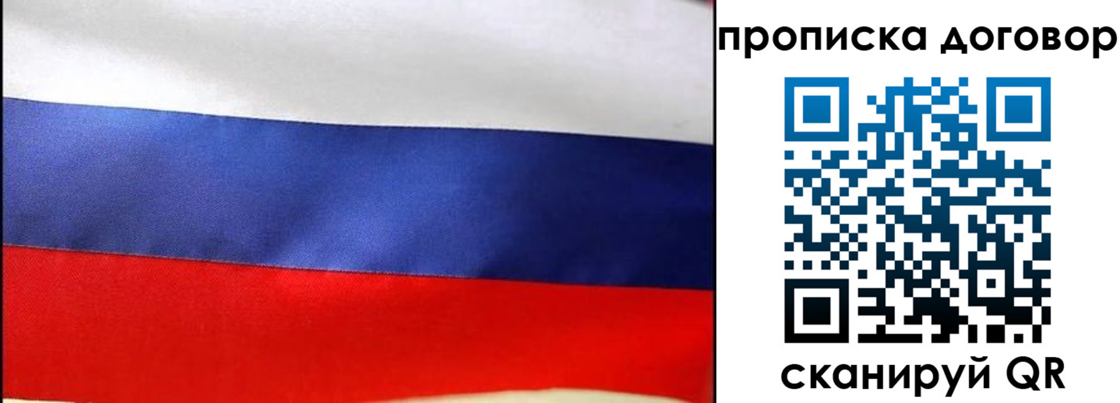 прописка гарантия в Ессентуках