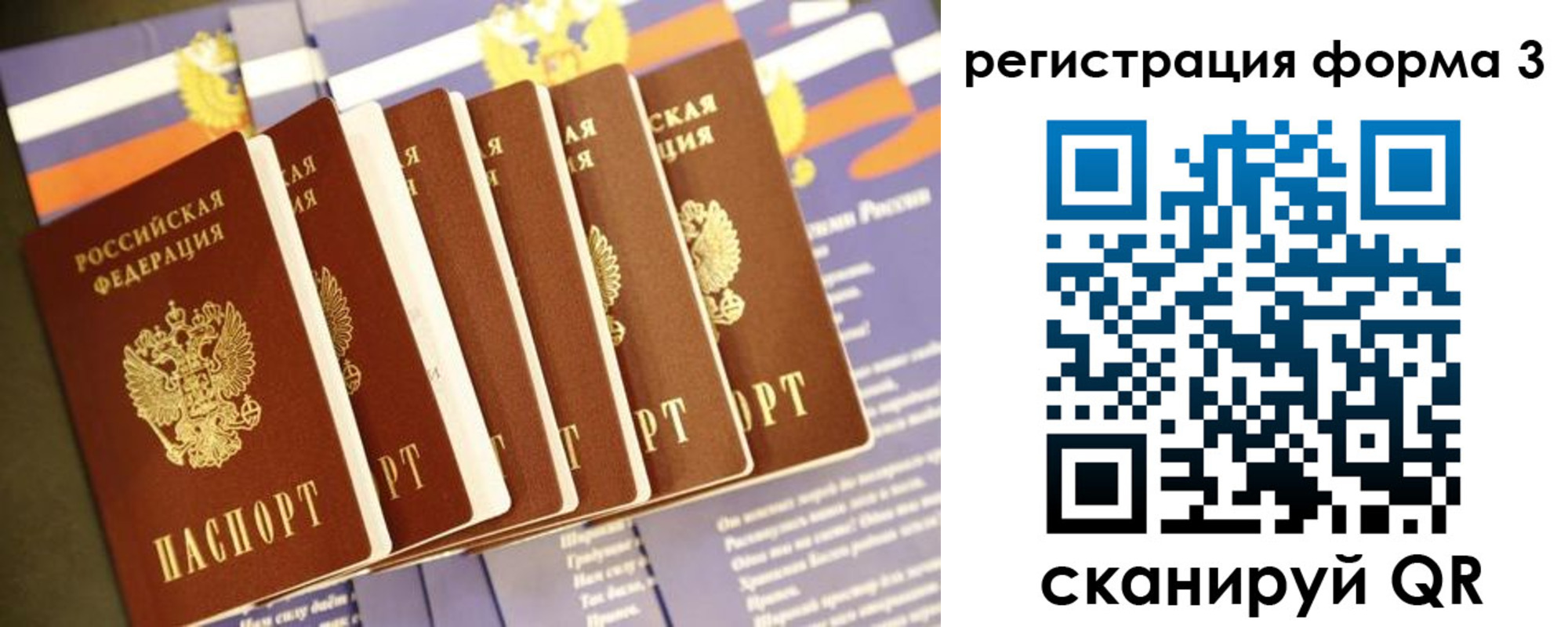 прописка поиск в Ессентуках