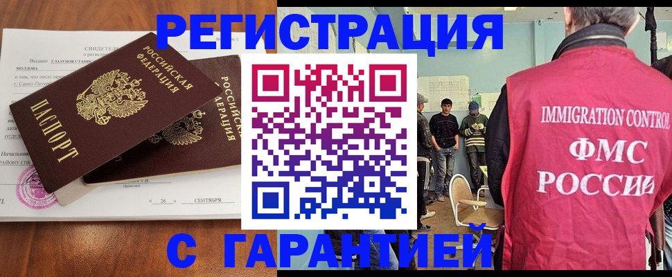 прописка в квартире в Ессентуках