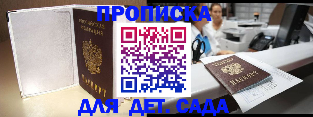 прописка паспорт в Ессентуках
