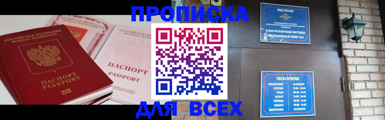 где прописаться в Ессентуках