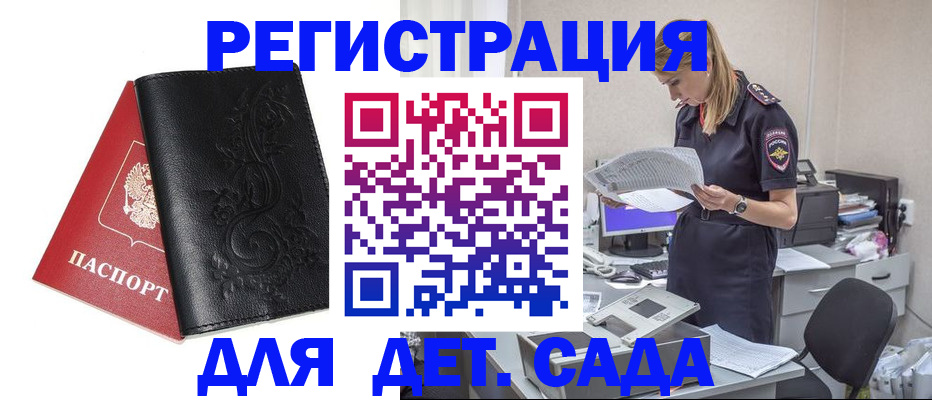 временная регистрация в Ессентуках