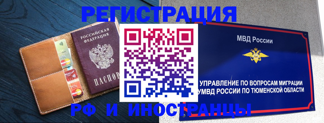 прописка от собственника в Ессентуках